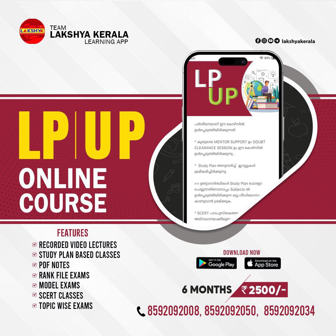 LP UP ONLINE COURSE