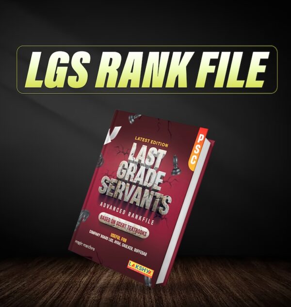 Lgs rank file 2025