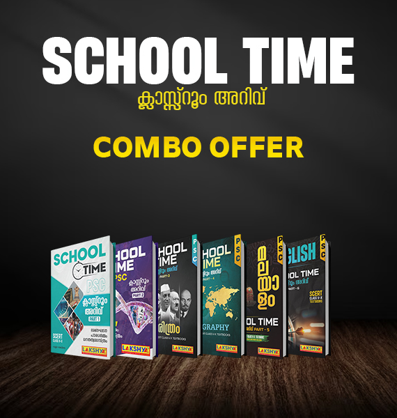 SCHOOL TIME COMBO BOOKS (Part 1-6)