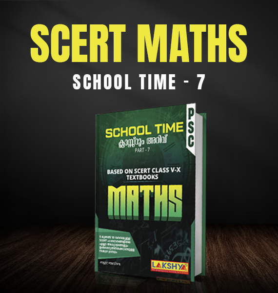 scert maths