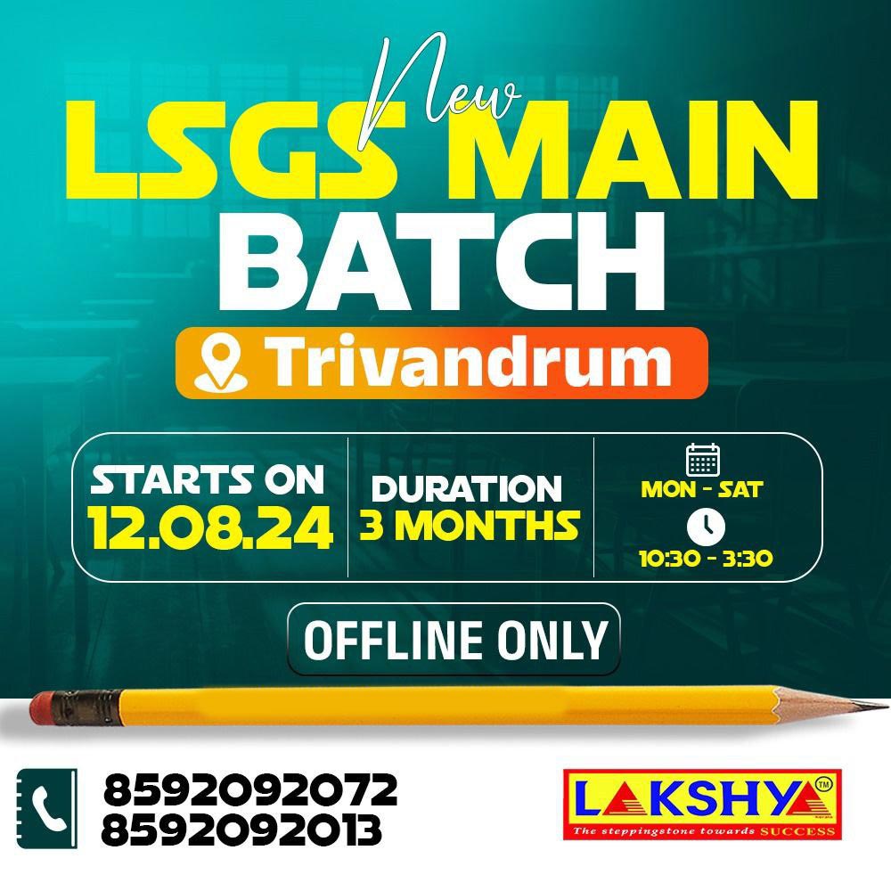 lsgs main psc