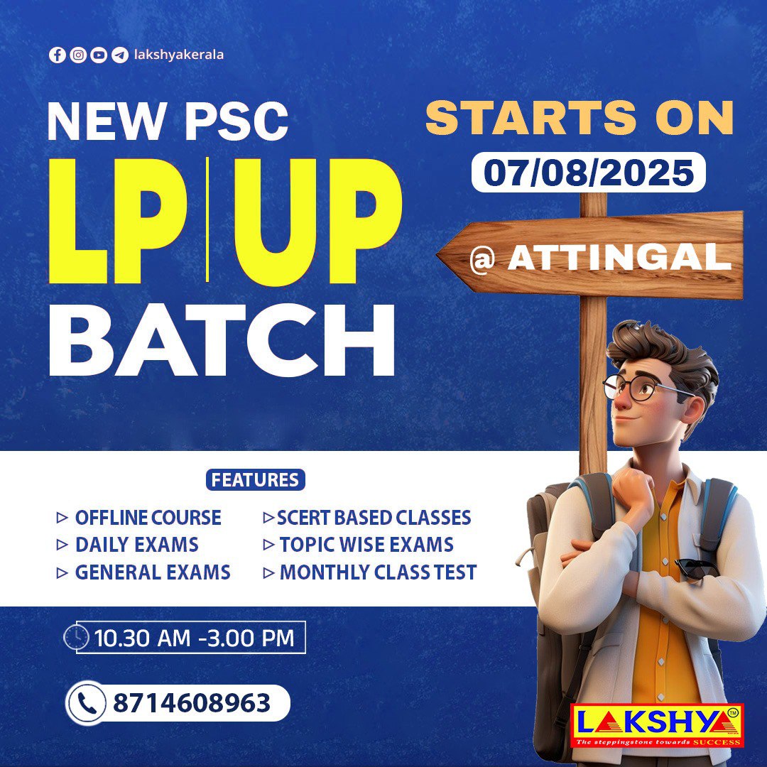 lp up offline attingal