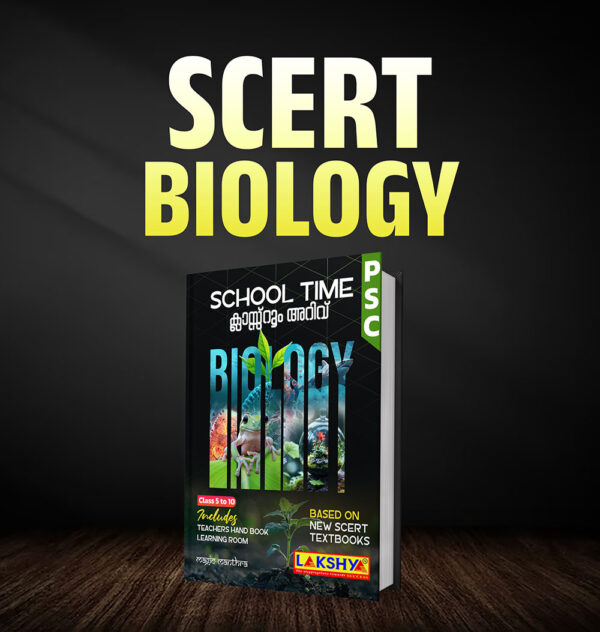 scert biology new