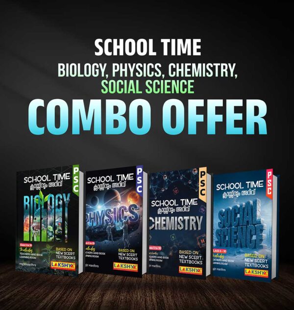 SCERT Combo – Physics, Chemistry, Biology & Social Science